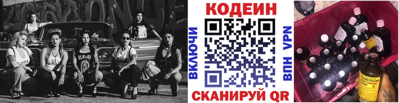 Кодеиновый сироп Lean Purple Drank  даркнет телеграм  Буй 